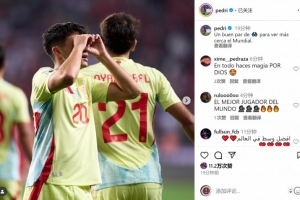 佩德里社媒晒标志性庆祝：一副好👓，让我们更清楚地看到世界杯