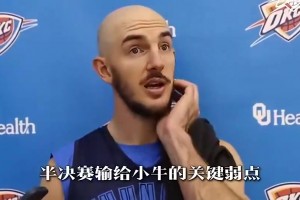 苏群赛季前预测：一定要注意雷霆 他们对绿军卫冕构成直接威胁