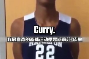 长大后我也成了MVP！少年亚历山大：我最喜欢的球员是库里👌