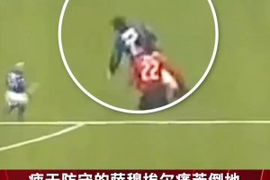 米兰经典名场面！卡卡“犯罪式”过人晃断萨穆埃尔的腿
