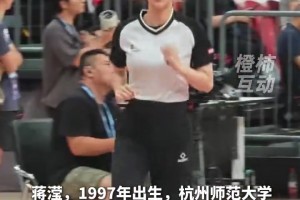 浙BA迎来高颜值裁判，😍美女裁判蒋滢首次执裁杭州队！
